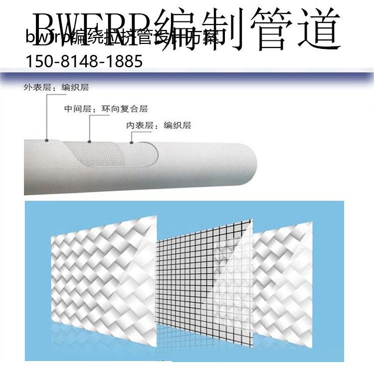 bwfrp编绕拉挤管设计方案, 电力玻璃钢保护管要求